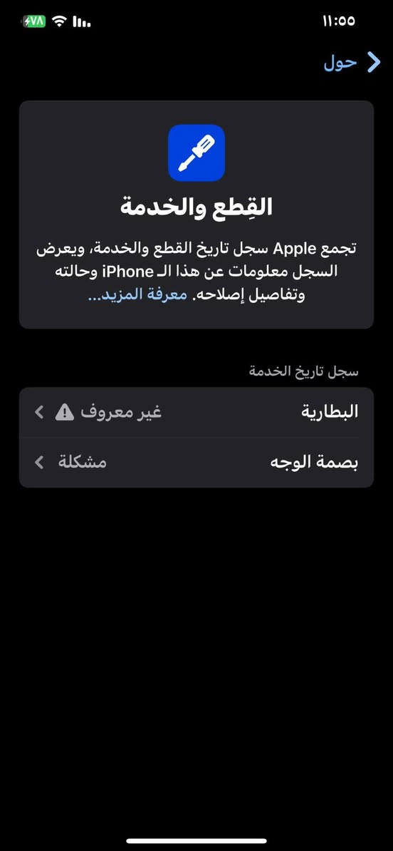 سلام عليكم الجهاز اكس اس ذاكره٥١٢. الجهاز مبدل بي بطاريه ب٢٠٢٤ وحاليا ٧٦. الجهاز طاح مني الضهر تكسر ول فيس ايدي يمكن تحرك من مكانه كربلاء رقم ***********اتصال رصيد ما متواجد عل نت
