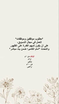 أهلاً وسهلاً بكم 🌹 للاستفسار والتواصل بشكل أسرع، يُرجى مراسلتنا عبر ال...