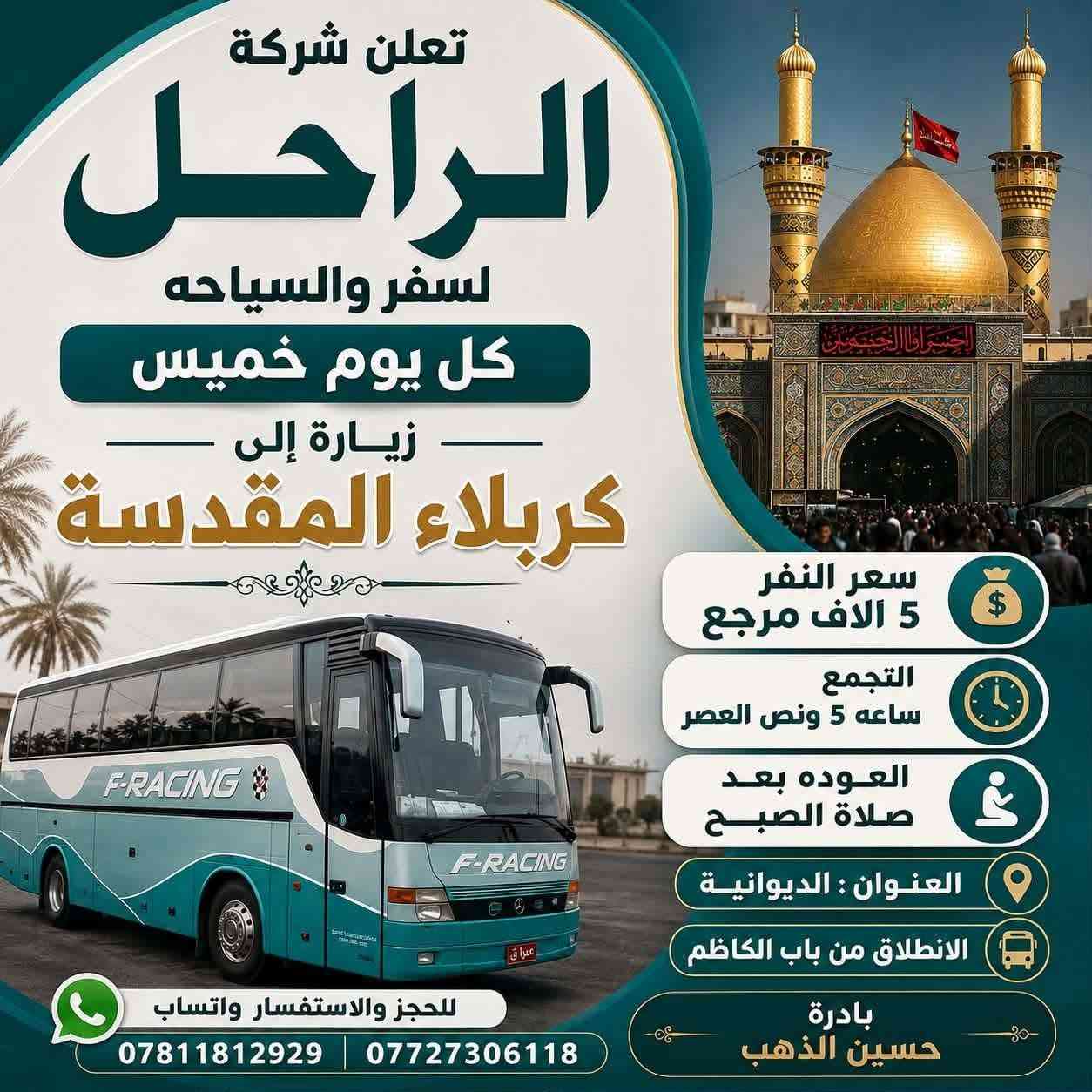 سارعو بلحجز دخل صوره وختار البرنامج الي يعجبك وجودكم يشرفنه *********** الحجز وتساب ومرسلت الصفحه حسين الذهب 
***********
