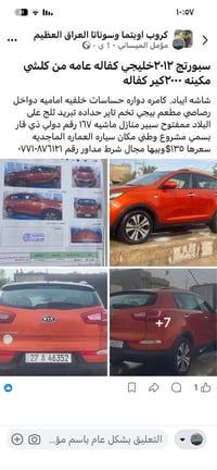 سبورتاج • ٢٠١٢ • ١٦٧٠٠٠ كم
