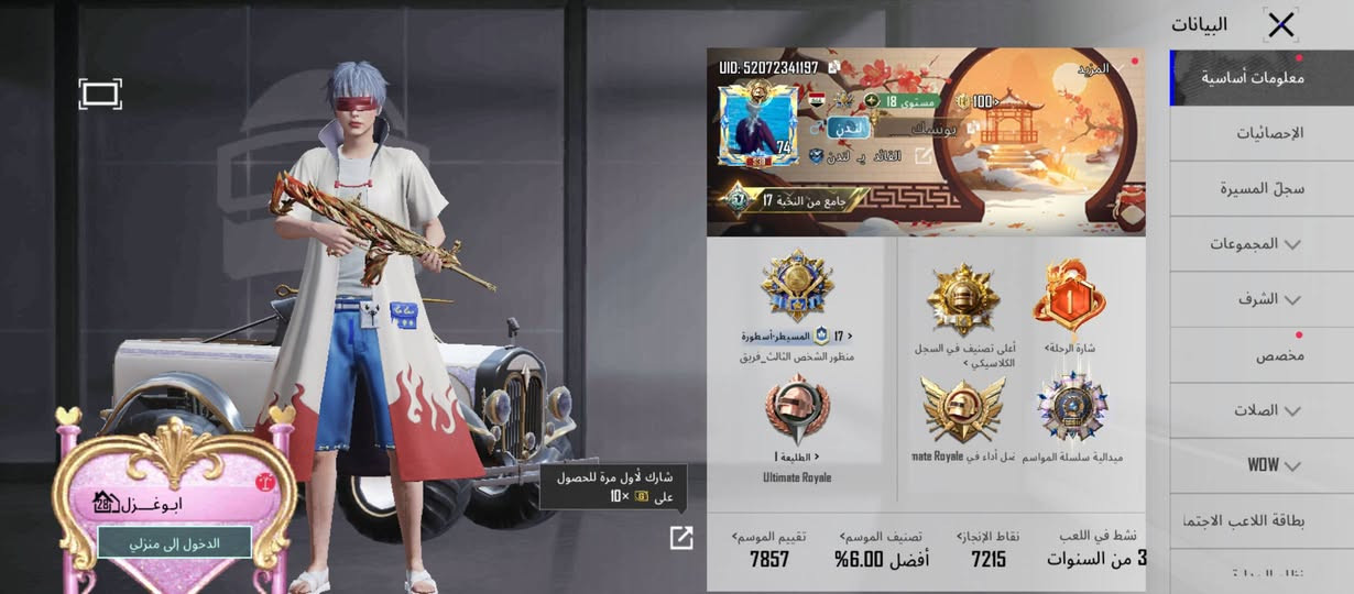 حساب البيع مكاني بابل الحمزه الغربي مستوى 74 بي كونكر التمت وكونكر كلاسيك مستوى مجموعه 57 قريب على 58 عدد اسحله تطور 40 اسلاح وبي تفاصيل هواي سعره 180 وبي مجال يحب يستفسر رقمي ***********
