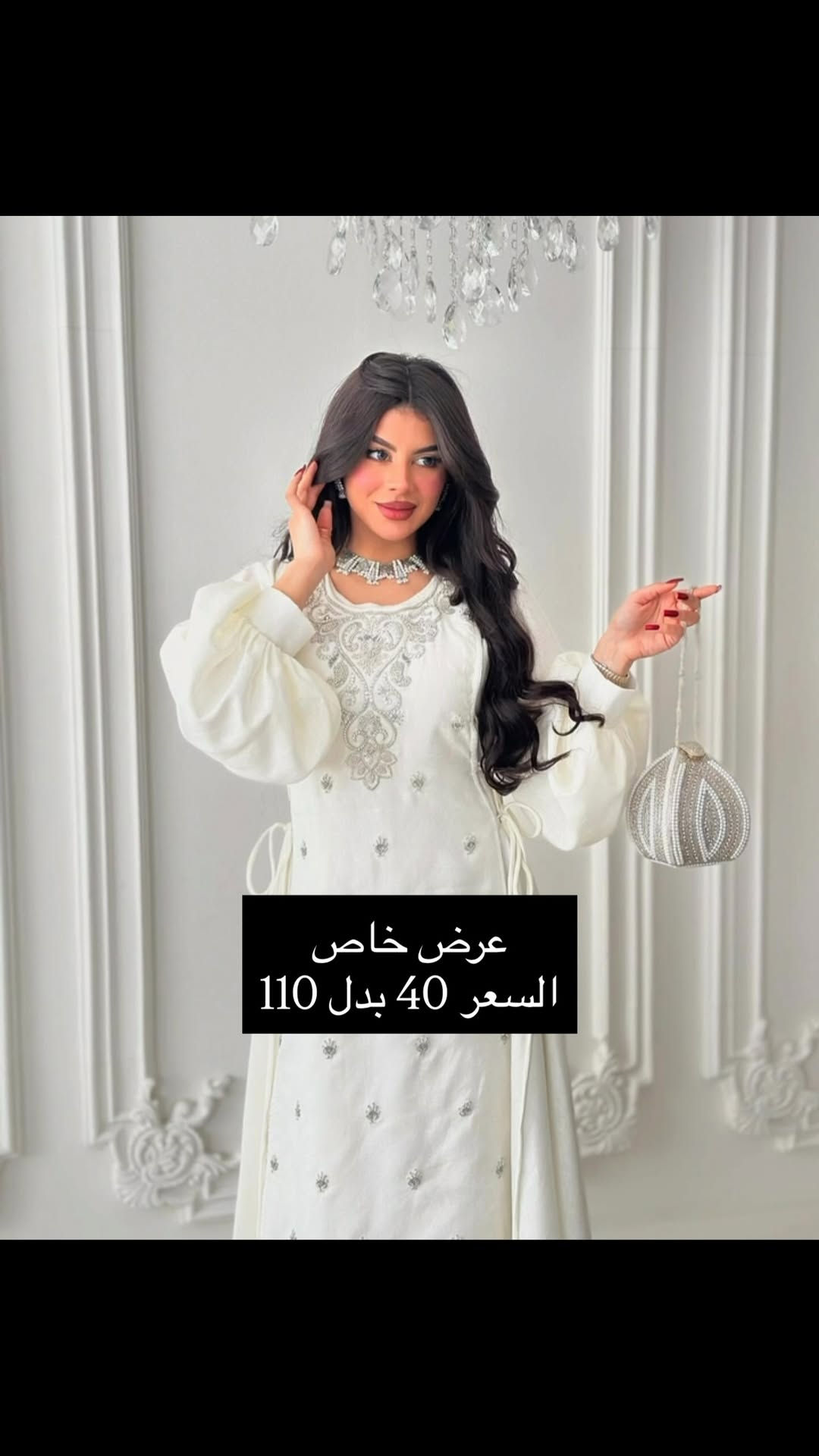 عرض خاص السعر 40 بدل 110

نص مكتوب في الصور:
- عرض خاص
- السعر 40 بدل 110