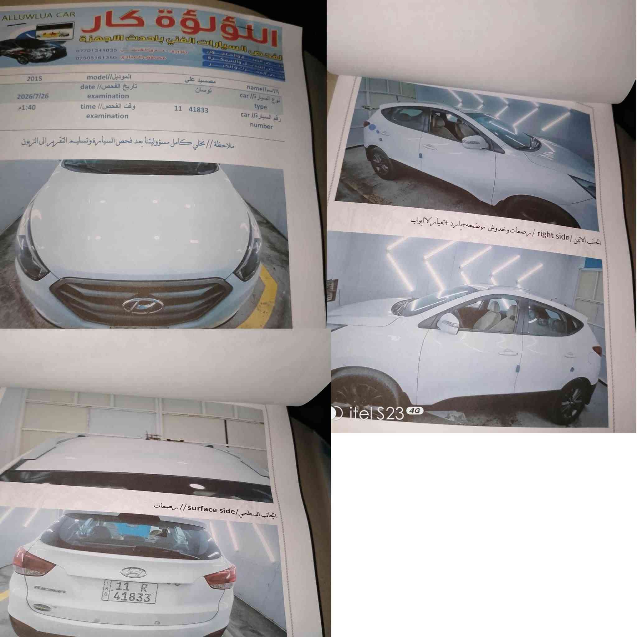 توسان 2015 خليجي رقم بغداد بأسمي تحويل ثاني يوم
كير ومحرك ( مكفولات)
مكفوله من الضربه والتبديل والفتح والصبغ 
سياره مكفوله السونارر موجود بلمنشورررر
تبريد ثلج 🧊 
فول مواصفات 
السعر 154 وبيه مجال
***********
مكان بابل ابي غرق
