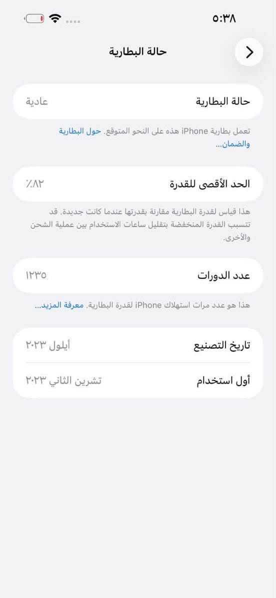 سلام عليكم ايفون 15 برو ماكس مكفول وتر الجهاز مامفتوح بطاريه 82 ذاكره 256 الجهاز وتر كلشي مابي كله شغال فقط بي كسر صغير بل ضهر مبين بل اخير ع يمنه ومامبين أصلا السعر 900 وبي مجال مكاني بغداد حي اور *********** كارتونه مطابقه
