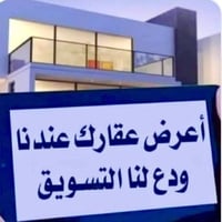 الديوانية • أراضي زراعية • إيجار شقق