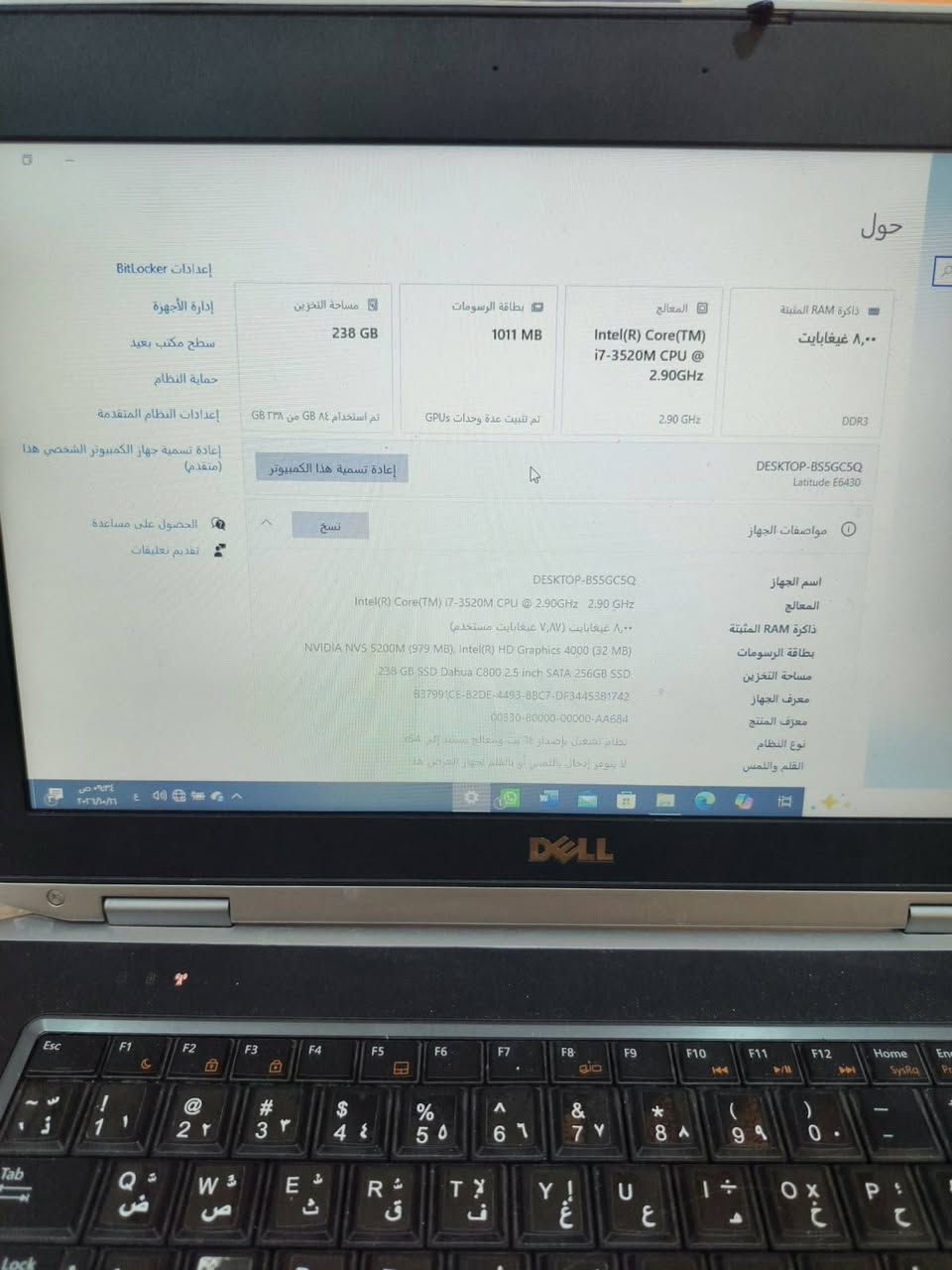 ديل E6430 • i7-3520M • ٢٥٦GB SSD