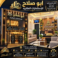 حي الزهراء • ٨٠م • واجهة ٥م