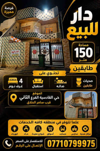 بهرز • ١٥٠م • أكثر من ٣ غرف