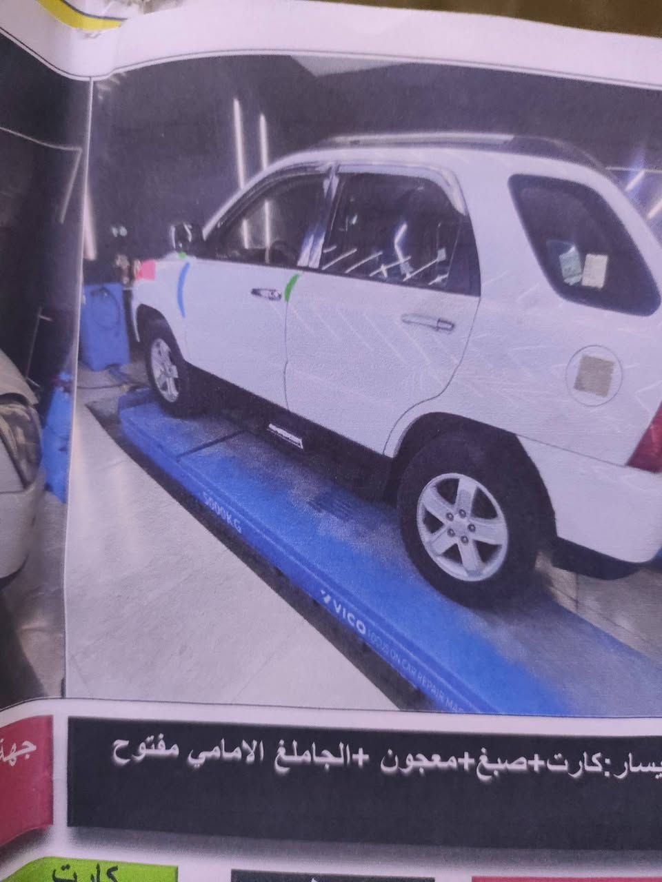 السلام عليكم سبورتج 2009 بغداد بسمي فور ويل شاشه كاميرا كاعيه جلد تبريد محرك وكير جيد جداً السعر 110
ربي البنيد صبغ ***********
