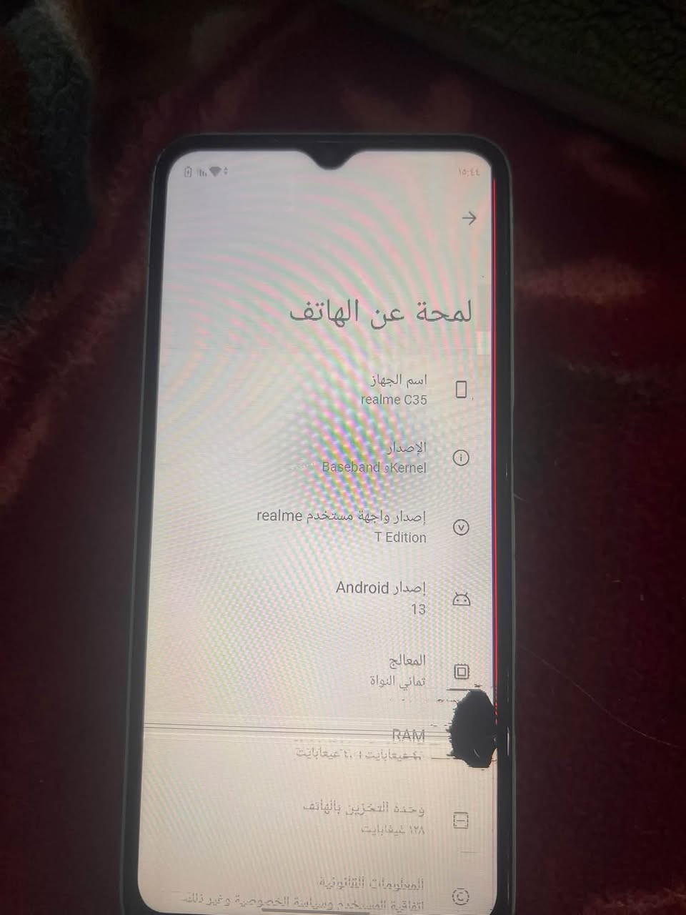 ريلمي C35 • ١٢٨ غيغابايت • شاشة محترقة