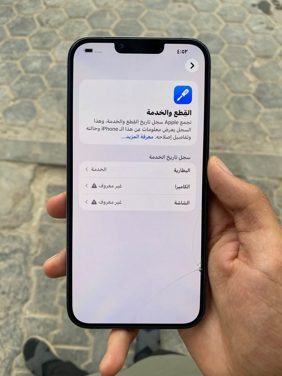 آيفون ١٣ برو ماكس • ٢٥٦ • بطارية ٧٠٪