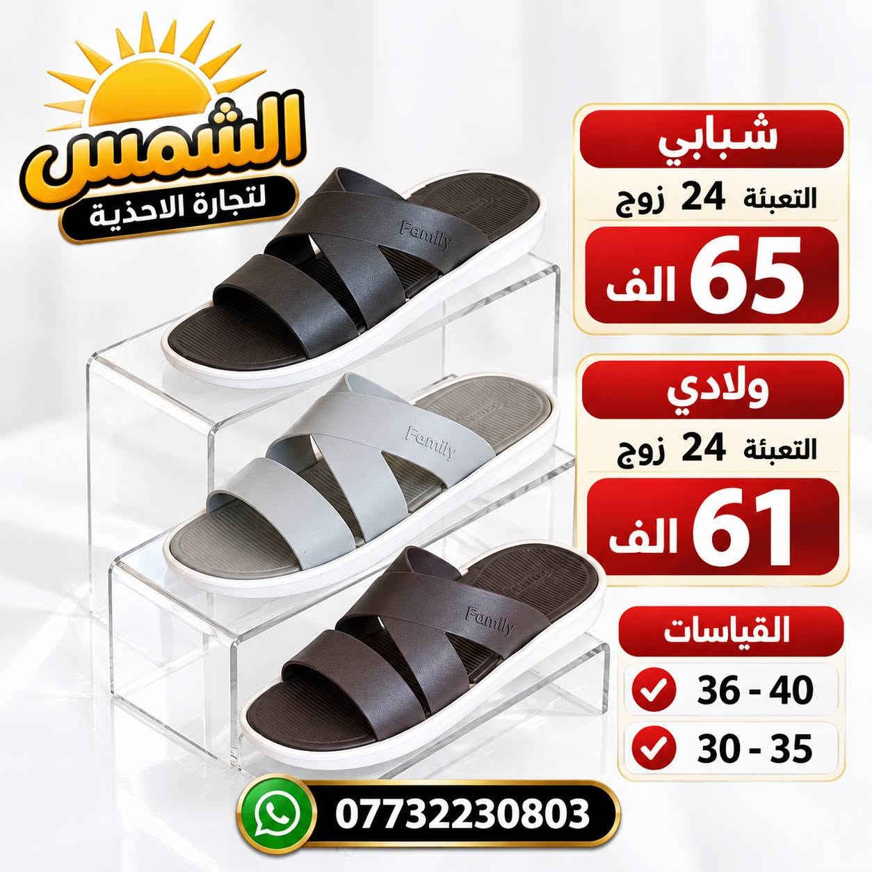 سليبر تايواني • تعبئة ٢٤ زوج • رجالي ٤١-٤٥