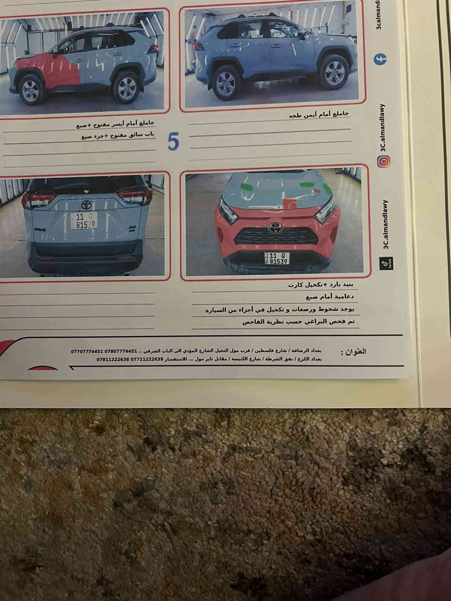 راف فور • ٢٠٢٢ • بنزين