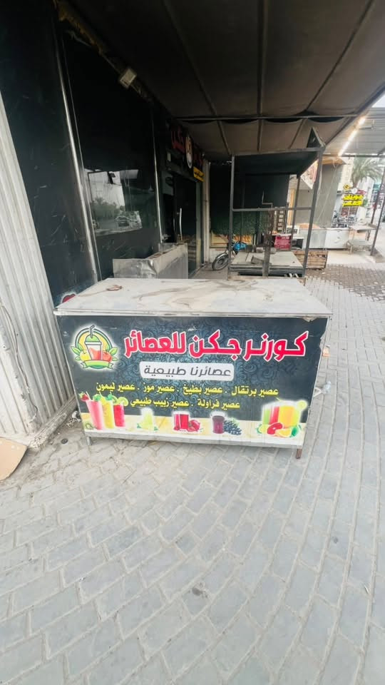 أغراض مطعم • بغداد شارع المغرب • استعمال ٩ أشهر