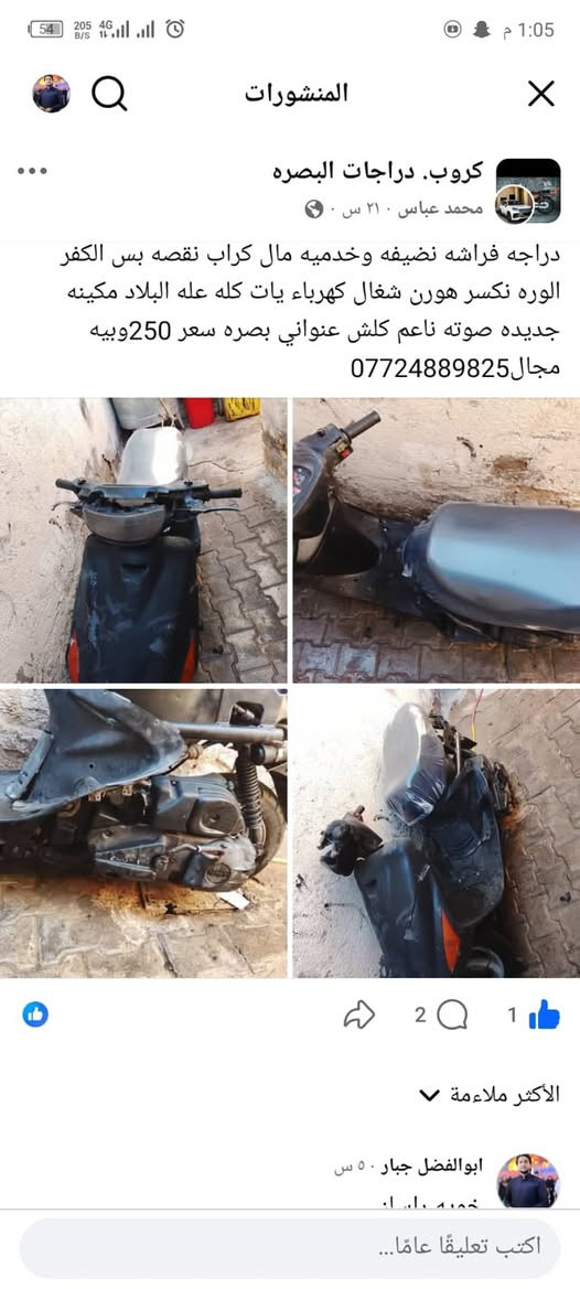 فراشه • نضيفه • مكينة جديده
