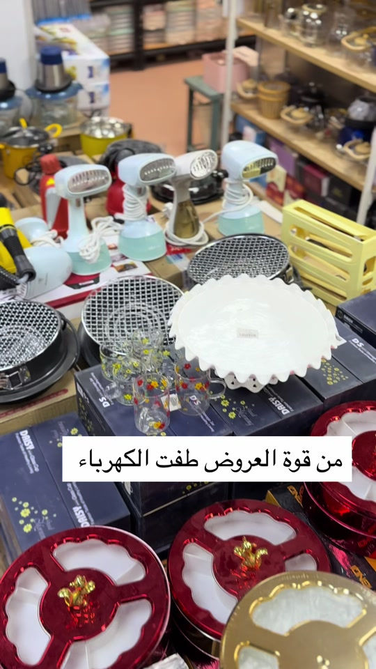 عروض قوية • طفت الكهربا • ديالى