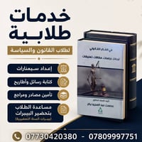 خدمات طلابية • طلاب القانون • سيمنارات