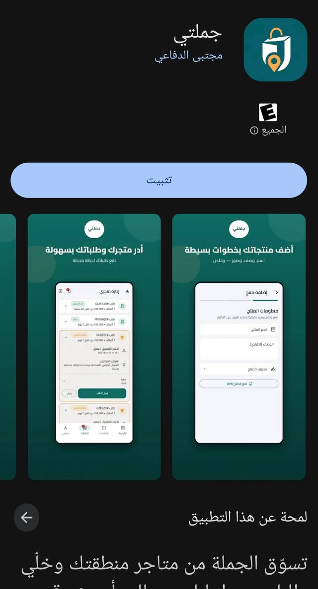 سلام عليكم أحنه مجموعة مبرمجين نشتغل كافة الأنظمه والبرامج وهذا جزء من  شغلنه عله سوق بلي وأبل ستور  وشوف الأمكانيات ونسلمك تطبيق جاهز وترفعه عله كوكل بلي وأبل ستور للتواصل واتساب ***********

