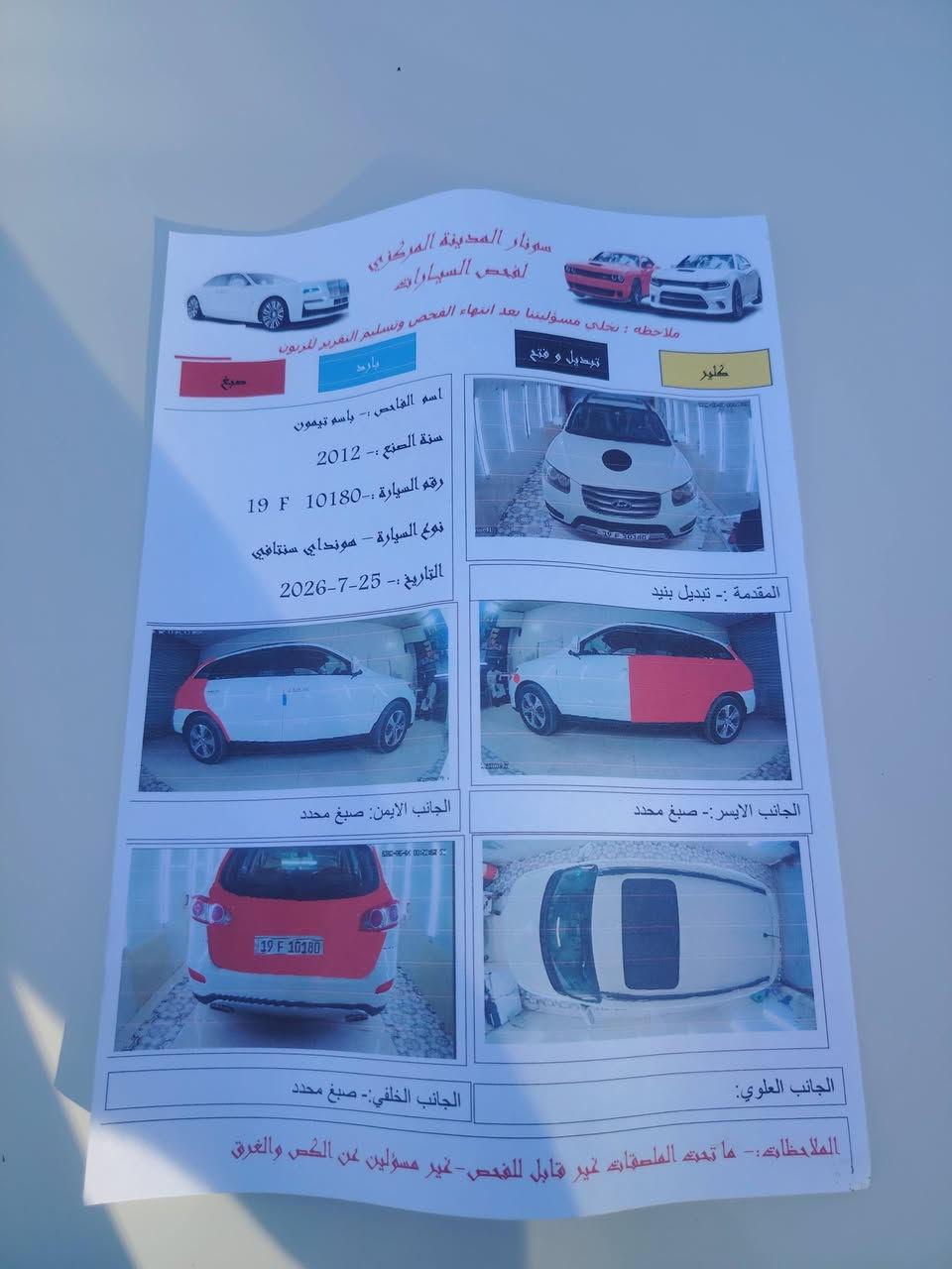 للبيع سنتافي موديل 2012 خليجي 7 راكب فول مواصفات رقم كربلاء السعر 120 وبيها مجال مكان بابل ***********
