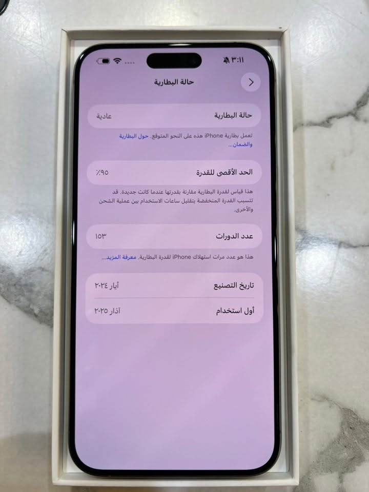 السلام عليكم
ايفون 15 برو ماكس تيتانيوم ذاكره 256 بطاريه 95 جهاز نظيف جدا ملحقاته كامله غير مستخدمه وجهاز استخدام قليل كم شهر سعره مليون و ٢٠٠ وبي مجال عنوان بغداد سيديه 

*********** واتساب فقط

نص مكتوب في الصور:
- ٣:١١
- حول
- الاسم
- iPhone <
- إصدار iOS
- 26.0.1 <
- اسم الطراز
- iPhone 15 Pro Max
- رقم الطراز
- MU793AA/A
- الرقم التسلسلي
- FFRXMQ75DF
- الأغاني
- الفيديوهات
- الصور
- السعة
- ٢٥٦ غ.ب.
- متوفرة
- ٢٣٧,٠٢ غ.ب.
- عنوان Wi-Fi
- 50:B1:27:28:72:BF
- Bluetooth
- 50:B1:27:07:62:BA
- البرنامج الثابت للمودم
- 3.02.03
- حالة البطارية
- عادية
- تعمل بطارية iPhone هذه على النحو المتوقع. حول البطارية والضمان...
- الحد الأقصى للقدرة
- ٩٥٪
- هذا قياس لقدرة البطارية مقارنة بقدرتها عندما كانت جديدة. قد تتسبب القدرة المنخفضة بتقليل ساعات الاستخدام بين عملية الشحن والأخرى.
- عدد الدورات
- ١٥٣
- هذا هو عدد مرات استهلاك iPhone لقدرة البطارية. معرفة المزيد...
- تاريخ التصنيع
- أيار ٢٠٢٤
- أول استخدام
- آذار ٢٠٢٥