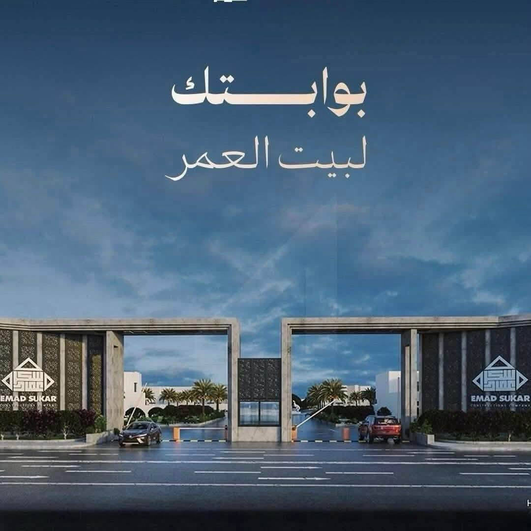 دار مجمع عماد سكر كربلاء عن شارع كربلاء نجف ٢،٥ كم تقريباً من جهة شارع النجف 
نهاية شارع الدرة 
٢٥٠ متر ركن وشارع ٢٠ سنتر المجمع وعلى حديقة والخريطة كلش حلوة واجهة ١٢،٥ ونزال ٢٠ رقم الدار ١٧٢ 
طابقين بناء درجة أولى طابوق جمهوري جديد وغير مسكون 
كل طابق غرفتين وصالة مع كراج وحديقة والغرفتين الفوق كل غرفة بداخلها حمام ومرافق 

سعره من الشركة ٣٣٥ مليون 
يباع بسعر اقل من السعر الشركة 
والبيت جاهز للسكن وحالياً جاي يربطون بالمجمع طاقة شمسيه
مكتب الرحاب***********
عنوان المكتب النجف حي الغدير شارع المولدات
