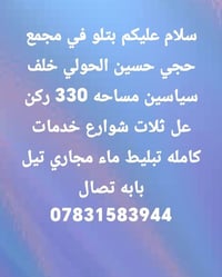 مجمع حجي حسين الحولي • ٣٣٠م • ركن ثلاث شوارع