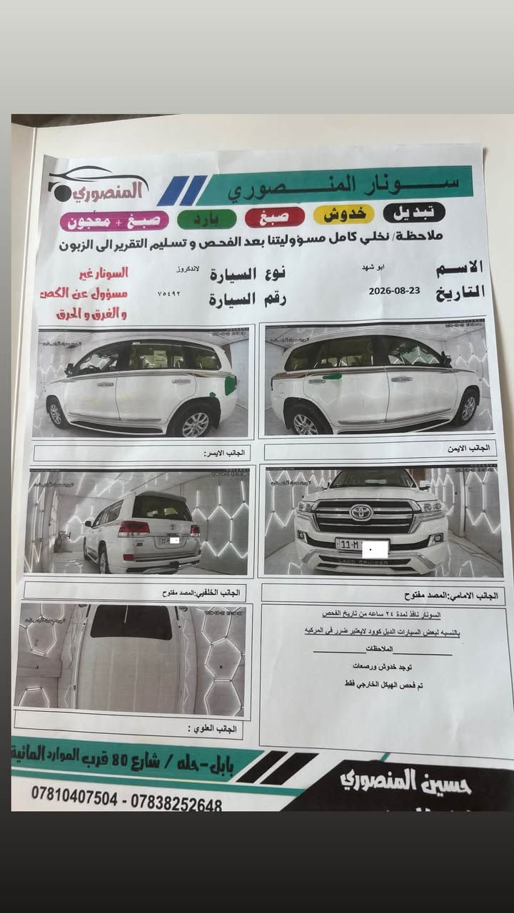 جكسار فطيم موديل 2018
ماشيه 78على وضع الشركه رقم بغداد بسمنه مكينه 6سلندر تحويل مباشر 
الملاحضات موجوده بل سونار 
السياره جديده اي شي مامفتوح  بيه مكان السياره بابل مركز
***********

