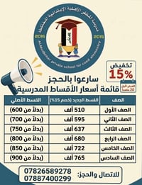 المظفر الأهلية • تخفيض ١٥٪ • النجف الأشرف
