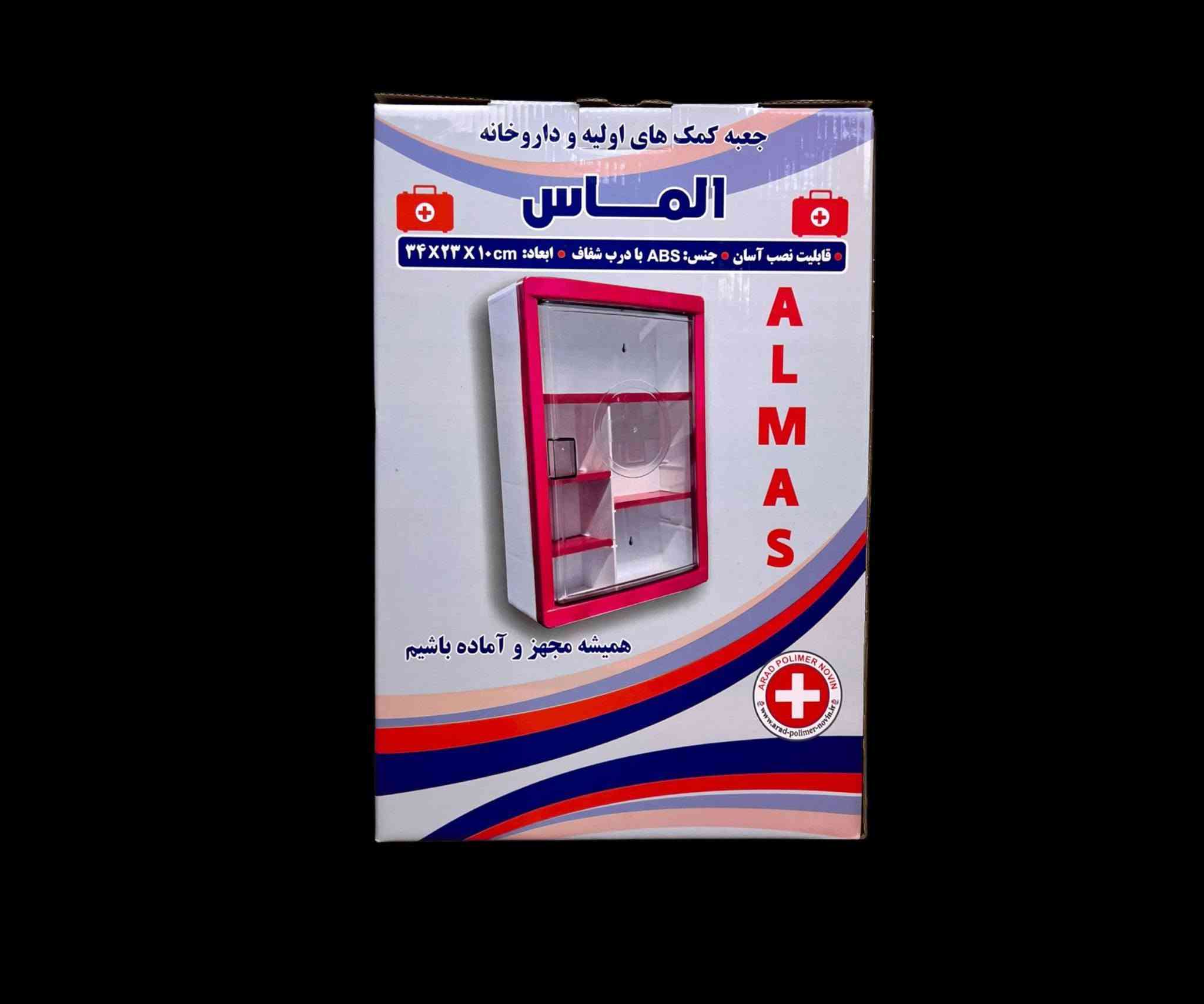 سعره خاص او ***********

نص مكتوب في الصور:
- علبة اسعاف اولية الماس