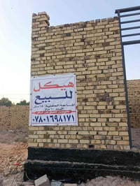 النجف الأشرف • قريب مرقد الامام علي • ١٥٠م