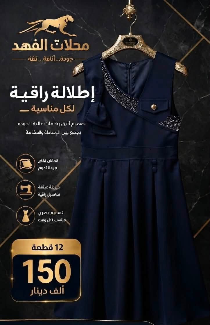 للطلب والحجز الآن
تواصلوا معنا عبر رسائل الصفحة أو واتساب 👇
📲 ***********
✨ نوفر لكم أجمل الموديلات بأفضل الأسعار ✨
