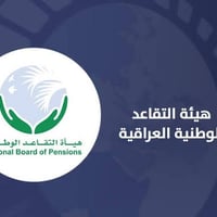 موصل سومر • تحديث التقاعد • اثبات الحياة
