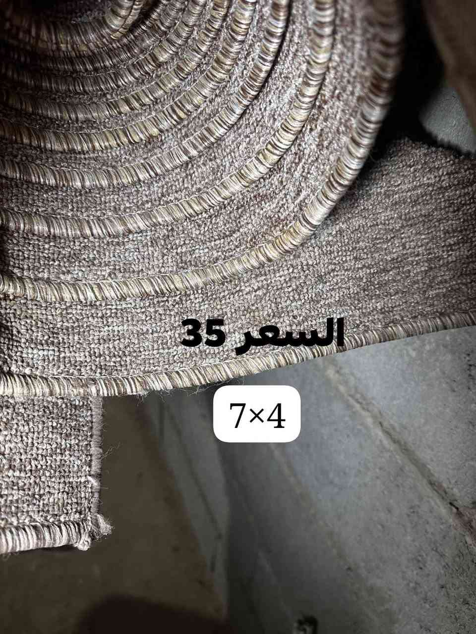 سجادة • ٥×٤ • ٧×٤