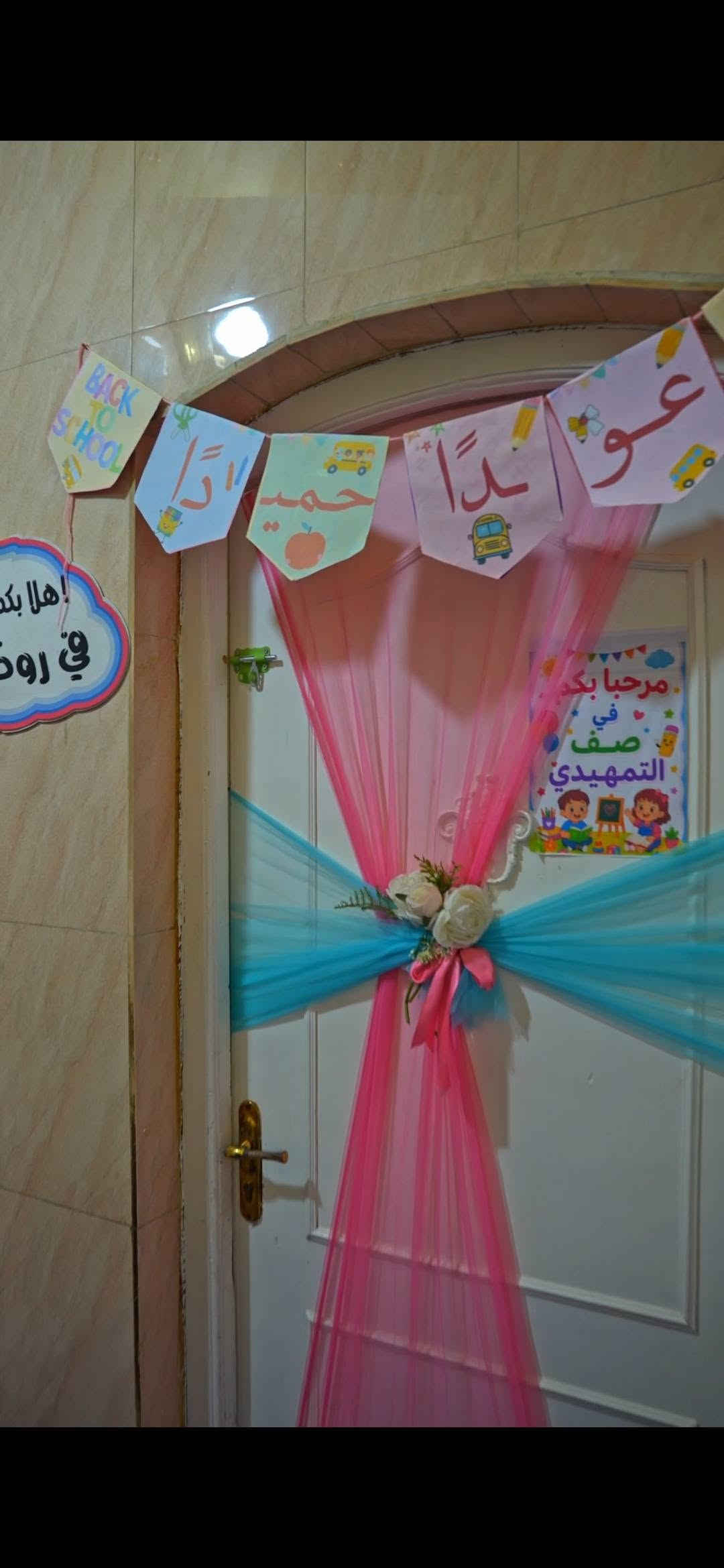 روضة الاكنان • البدايات السعيده