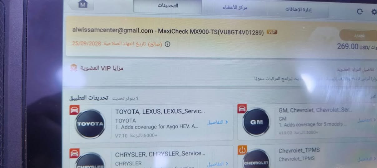 AUTEL MX900-TS • غير مستخدم • ضمان سنة