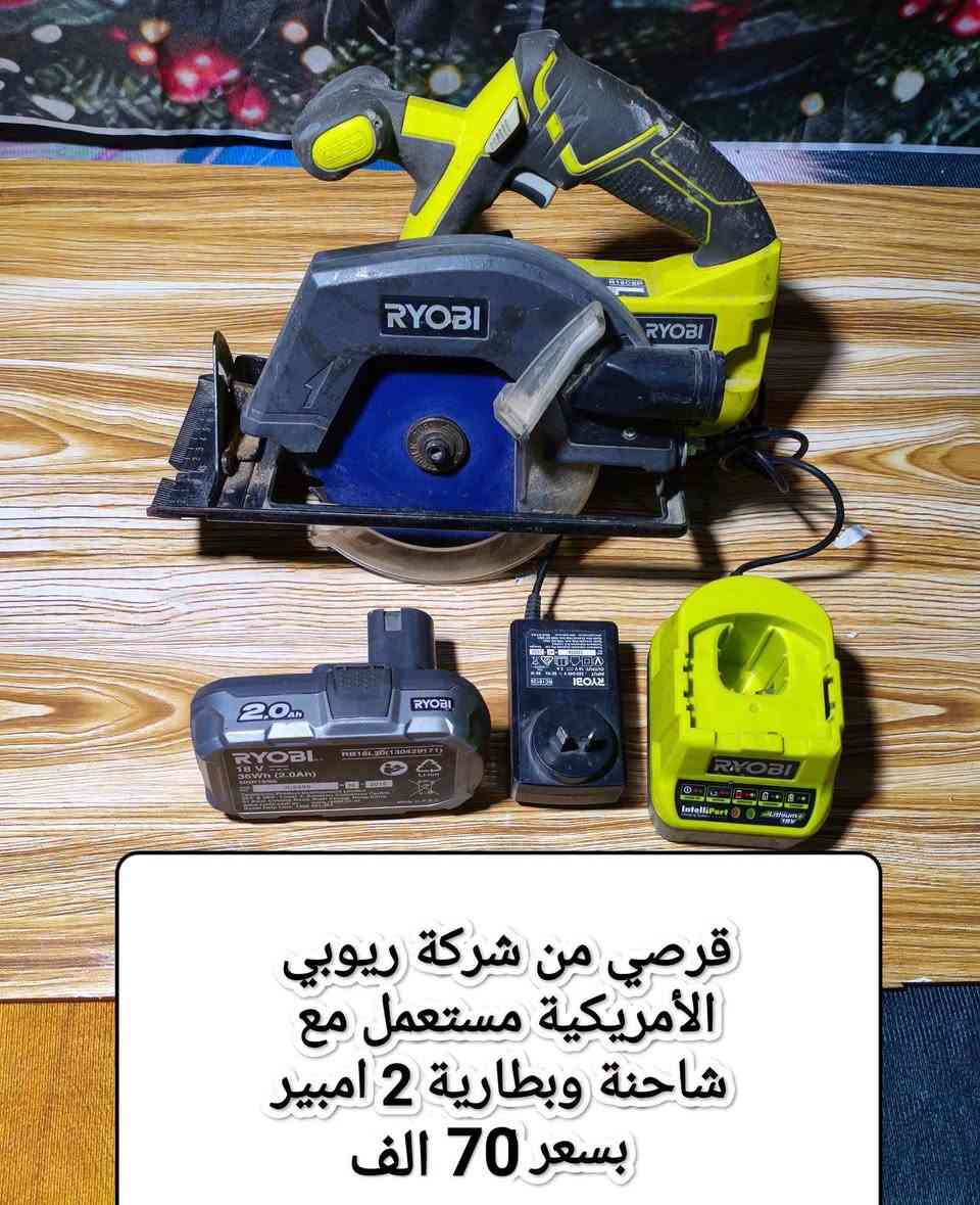 السلام عليكم اخوان السعر والتفاصيل داخل الصورة للاستفسار والحجز رقم واتساب ***********

نص مكتوب في الصور:
- دريل ريوبي 500 واط بسعر 35 الف
- كوسرة ريوبي 750 واط بسعر 35 الف
- دريل ريوبي 800 واط مع فاليوم سرع بسعر 45 الف
- قرصي من شركة ريوبي الأمريكية مستعمل مع شاحنة وبطارية 2 امبير بسعر 70 الف