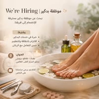 للتواصل 07761661553