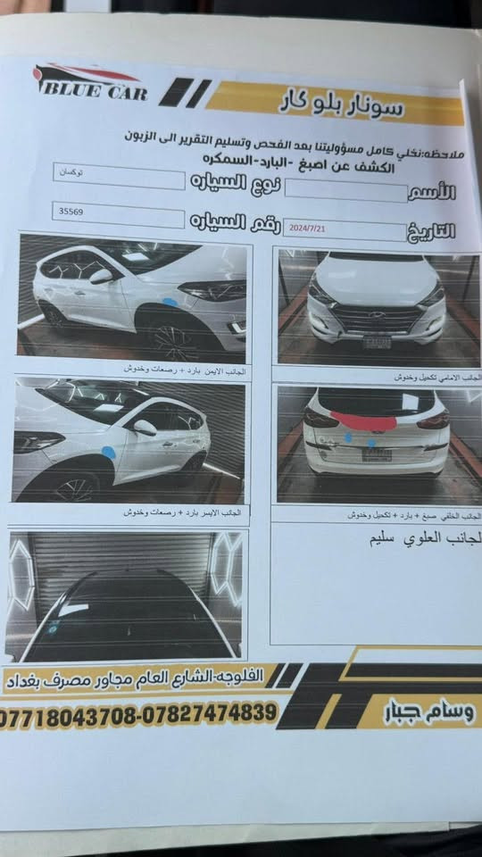 توسان 2019 خليجي
سونار موجود محرك 2000 دوش فول مواصفات بانوراما رادار مثبت سرعه كشنات كهربائي شاشه جبيره .ماشيه 160 بيه شبر بصندوك فقط والبنيد مكشر صبغ على كد الايد مابي اي ضربه فقط مكشر صبغ شويه . محرك كير مكفول السعر 177$ وبيه مجال ***********
