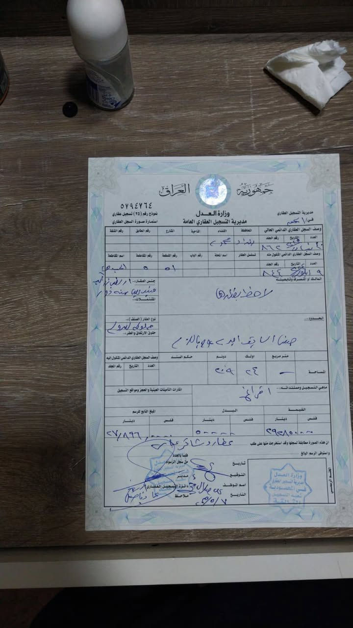 سلام عليكم لبيع نص دونم سند ٢٥ عرب جبور يسجل دونم بسم المشتري على طابو المحمودية السعر 70  مليون وبي مجال ***********
