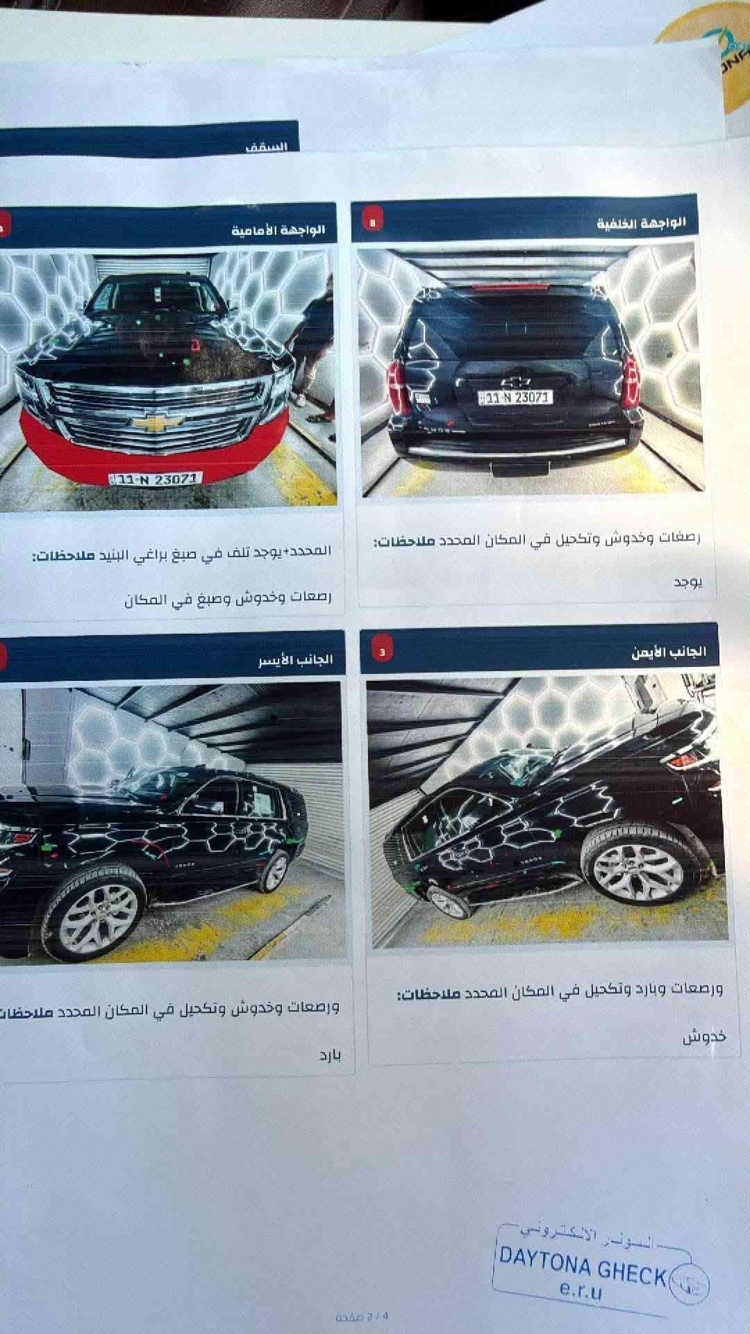 السلام عليكم  صور السونار واضحه. وين ميعجبك سوي غير سونار
تاهو2017  بريمير وكالة المنصور 🔥
رقم بغداد هزه. ورقم جديد ل2030 باسمي شخصياا

1- كاميرا 360
2- بصمة وتشغيل عن بعد
3- تبريد وتدفئة المقاعد
4- مقاعد صف ثالث
5- أبل كاربلي + أندرويد أوتو
6- رادارات أمامية وخلفية
7- تحذير مغادرة المسار
8- تحذير اصطدام أمامي
9- مثبت سرعة تكيفي
10- شحن لاسلكي
11- نظام Bose الصوتي
12- سقف فتخه
13- صندوق كهربائي
14- ذاكرة مقاعد
15- دفع رباعي 4x4
16- داخل. قرميدي

▪️ ماشية117  ألف كيلو
▪️ محرك 5300

التفاصيل :
كفالة من الصبغ
ربع دعامية أمامية صبغ
شبر تعديل بارد. جاملغ خلفي— رصعات قماره. صغار. جدا 7/8 
والباقي كدام العين رصعة رصعتين
بيع او مراوس حسب لقناعه
السعر320 
العنوان بغداد - حي جهاد لاطباء
📞*********** بي واتساب
