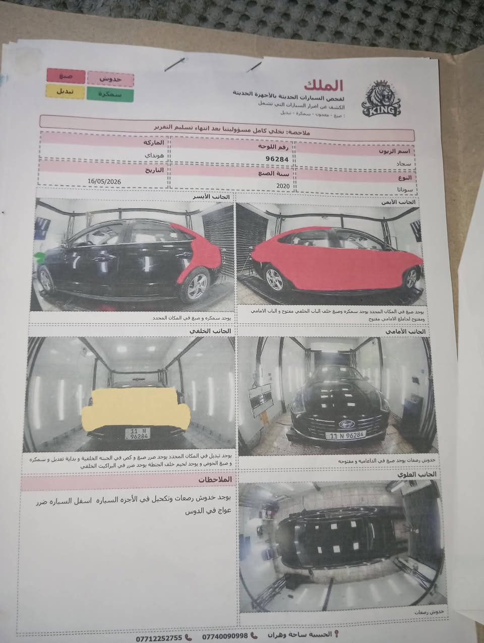 سلام عليكم سياره سوناتا موديل2020 مكينه/2000 دوش وارد كوري السياره فول ما عده الفتحه السياره كلين بس بل حراق مضروبه حادثه موضح بل سونار تفاصيل السياره بل سونار لا دكاي شبيه السياره السياره  بسمي تحويل ثاني يوم رقم بغداد الجديد  
السعر 115 او بيه مجال حك الجيه مكاني بغداد الكماليه غير متواجد بل فيس رقم ***********
