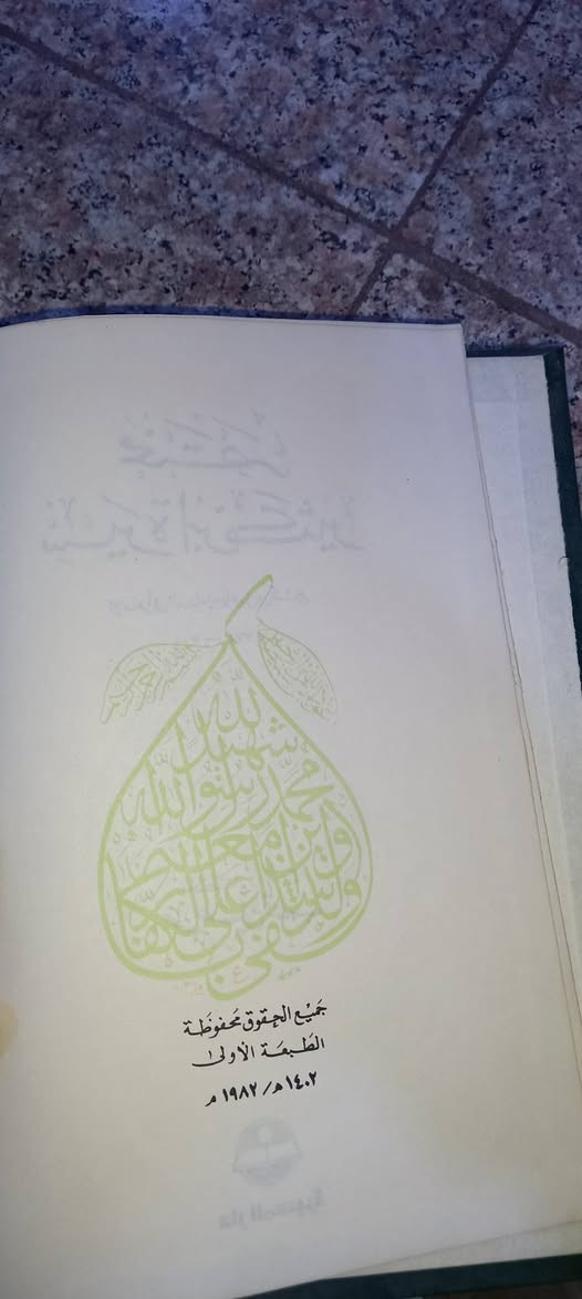 ( مختصر السيرة النبوية
         لابن كثير            )

       اختصار وشرح 
     محمد علي قطب 

دار المسيرة - بيروت 

مجلد ضخم - طبعة ممتازة

السعر   ١٠    آلاف دينار 

رابط المكتبة على التلكرام 
https://t.me/maktabat_abu_abd
