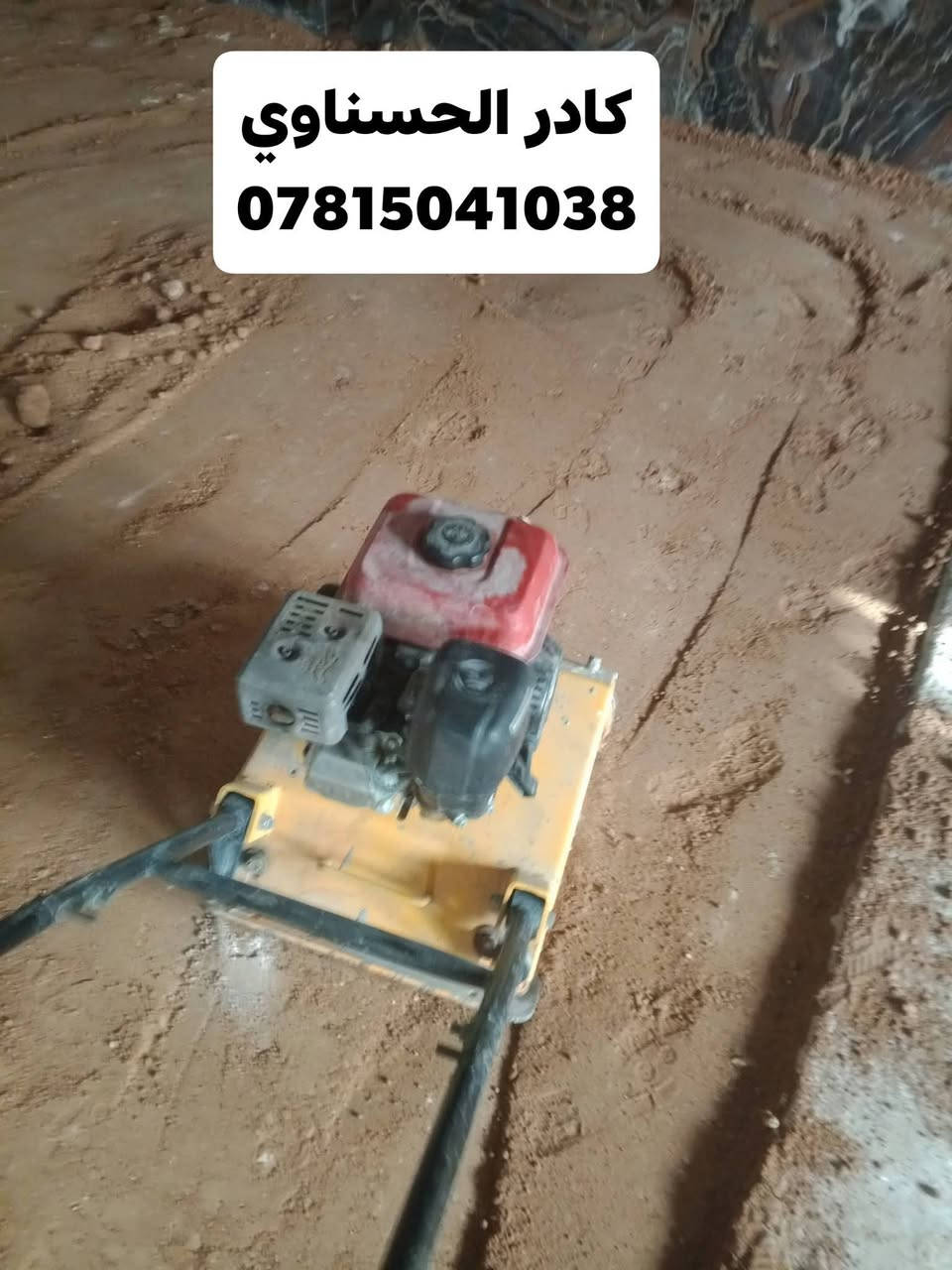 كادر عمال تنضيف تفليش سبيس تصعيد تدخيل صب حفر تنزيل
***********✅

نص مكتوب في الصور:
- *********** عمال تصعيد مواد نجف وكوفه واتساب *********** *********** عمالة قوية ومدربة إنجاز سريع ودقة في العمل أمانة والتزام بالمواعيد
- كادر الحسناوي ***********
