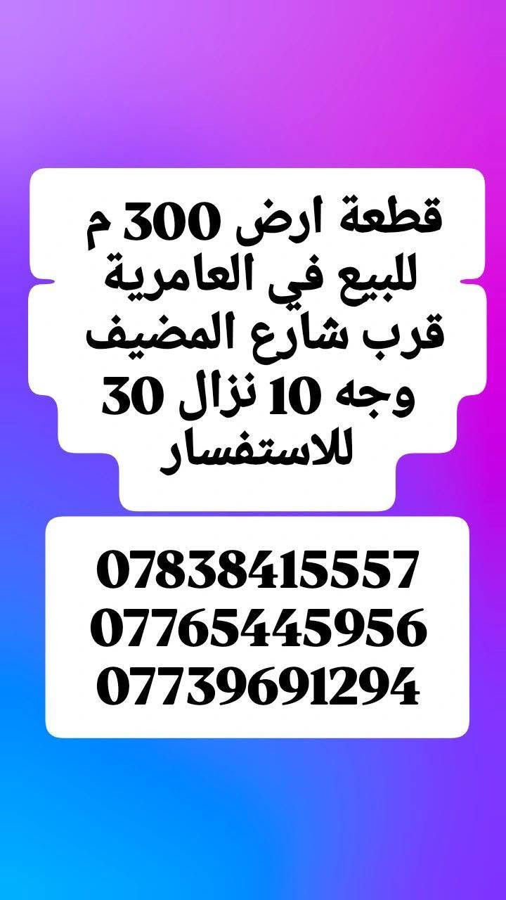 عروض البيع مكتب نهج الحضارة
