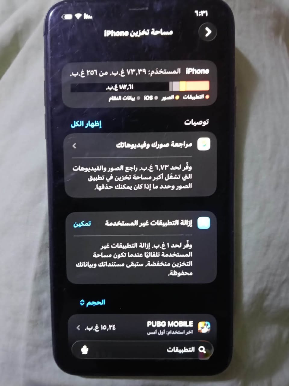 السلام عليكم مبايل كدامك ١١برو ماكس
مستعجل عل بيعته مامفتوح ابد ذاكره ٢٥٦ وتساب *********** بغداد مدينه الصدر
