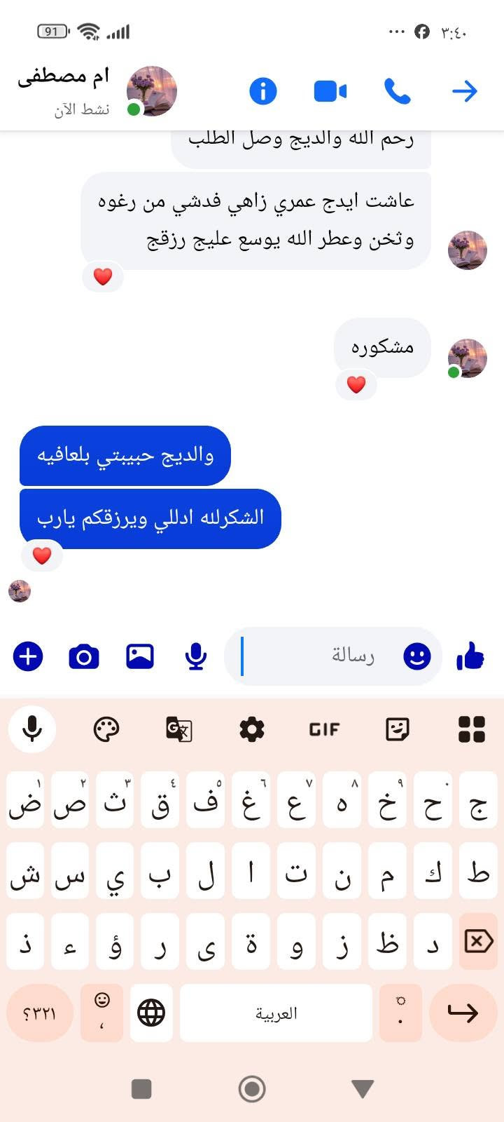 ارفعولي المنشور بلصلاه على محمد وال محمد ان هذا لرزقناماله من نفاذ 🌹🌹🌹متوفر زاهي اللافندر ومنتجات التنضيف متوفر توصيل داخل وخارج الحسينية وكل الهلا بيكم للطلب والاستفسار التواصل عن طريق الصفحه او الاتصال على الرقم (‏‪***********‬‏)
إشارة الأصدقاء 
ارفعولي المنشور بلصلاه على محمد وال محمد ان هذا لرزقناماله من نفاذ 🌹🌹🌹متوفر زاهي اللافندر ومنتجات التنضيف متوفر توصيل داخل وخارج الحسينية وكل الهلا بيكم للطلب والاستفسار التواصل عن طريق الصفحه او الاتصال على الرقم (‏‪***********‬‏)

نص مكتوب في الصور:
- زاهي 20لتر مع جلكان ب13الف.
- جلكان بدل ب10الاف.
- زاهي 10لتر مع جلكان ب7الف.
- جلكان بدل ب6الاف.
- دبة 5لتر ب3الاف.
- قاصر بياضات فلاش ارضيات.
- معطر عام الف دينار.
- ديتول مطهر عام
- مزيل دهون الفين.
- UM Montazer
- نشط الآن
- كل الهلا بيج باي وقت
- فدوه لكلبج
- رسائل غير مقروءة
- للامانه طلع يخبل زاهي وقاصر يجنن
- حبيبتي فدوه لقلبج بلعافيه
- رسالة
- GIF
- العربية
- Node Aloba...
- ٥:٥٧ م
- وصل حبي عاشت ايدج الزاهي رغوه تخبل
- ٦:٠٧ م
- حبيبتي ايدج العايشه بلعافيه
- الله يعافيج حب
- ض ص ث ق ف غ ع ه خ ح ج
- ش س ي ل ب ت ن م ك ط
- ذ ء و ؤ ر ى ة ظ ز د
- ؟٣٢١
- زاهي اللافندر ام رقيه الموسوي ٢٠ د من ارقى الانواع شاهد الله تستاهلون كل هذا الكلام رد زاهي اللافندر كاتب المنشور الآلان ام رقيه الموسوي حبيبتي فدوه لقلبج بلعافيه شهاده اعتز بيها رد ام رقيه الموسوي ٢٠ د شغل ممتاز رد ١ ام رقيه الموسوي ٢٠ د اخلاق وتعامله ماله مثيل رد ١ ام رقيه الموسوي ١٠ د صار شهر كلها متعجبه عله عطر بيتي حته جيارين تسئل منين اجيبين هيج نوعيه بلقران رد اكتب تعليقًا
- ام أموري نشط منذ ساعة واحدة حظوه سلتم لو ومكن يوصلون اوك حبيبتي راح يجيج المندوب الكم هسه الاثنين الساعة 9:00 م اشكرج كلبي وصلني الشكر لله حبيبتي بلعافيه رسالة العربية
- ام مصطفى
- رحم الله والديج وصل الطلب
- عاشت ايدج عمري زاهي فدشي من رغوه
- وثخن وعطر الله يوسع عليج رزقج
- مشكوره
- والديج حبيبتي بلعافيه
- الشكر لله ادللي ويرزقكم يارب