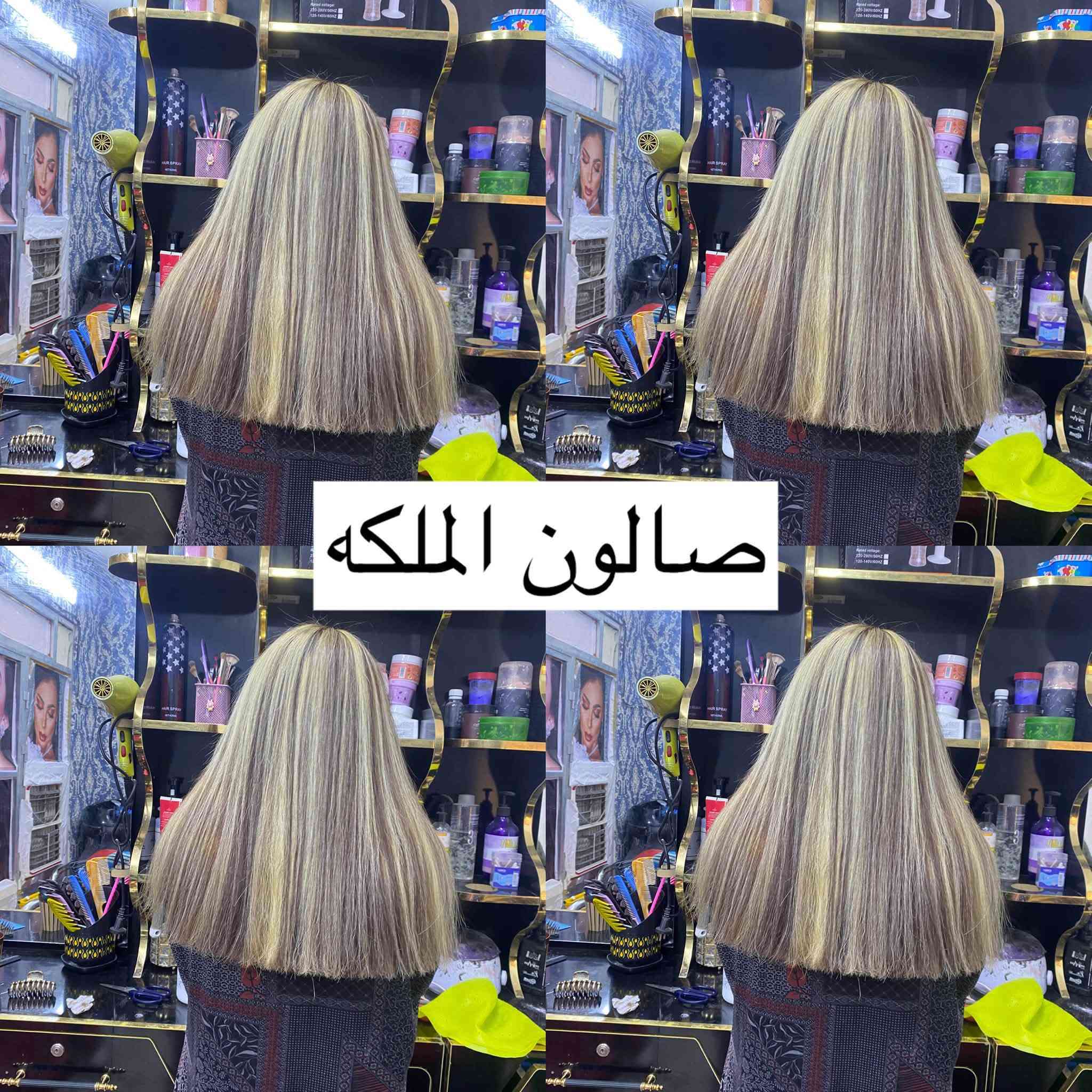 صبغ وتخصيل شغل صالون الملكه العنوان الإسكان فرع أسواق تاج الياسمين صالون الملكه وتريد خدمه منزليه نجي للبيت ونشتغل كولشي الاستفسار خاص

نص مكتوب في الصور:
- صالون الملكه
- صالون الملكة