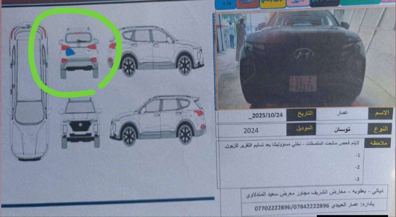 توسان ٢٠٢٤ • محرك ٢٥٠٠ • رقم بغداد