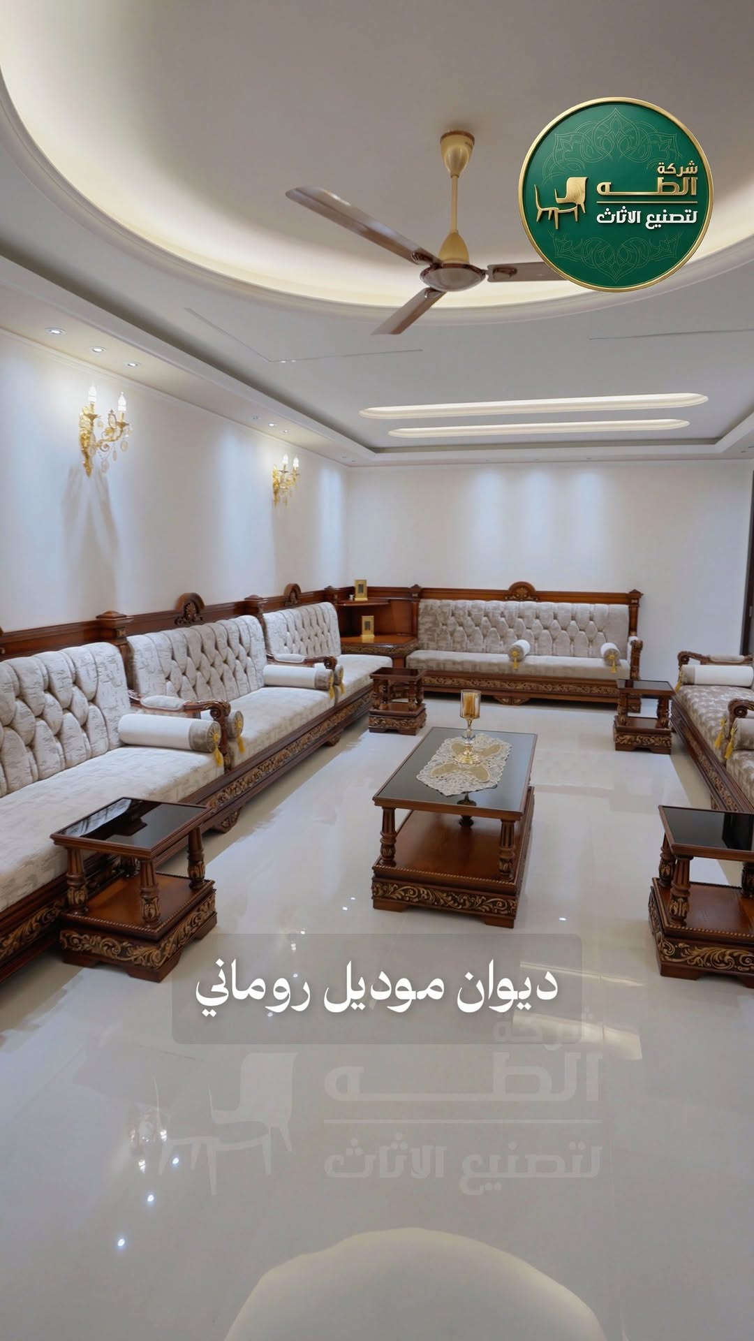 ديوان مصمّم إلك وحدك… من الشكل والمقاسات إلى أدق التفاصيل ✨ 
هيكل من خشب السنديان الأمريكي المقاوم للرطوبة، مطعّم بالزان الروماني المجفف حتى يمنح الأثاث قوة وعمرًا أطول، ودوشمة منفّذة بعناية حتى تناسب استخدامك وراحتك. مع شركة الطه، ديوانك ينرسم وينصنع حسب طلبك وذوقك. 
📍 بغداد – السيدية، مقابل مدخل شارع التجاري 
📞 *********** 📞 ***********
