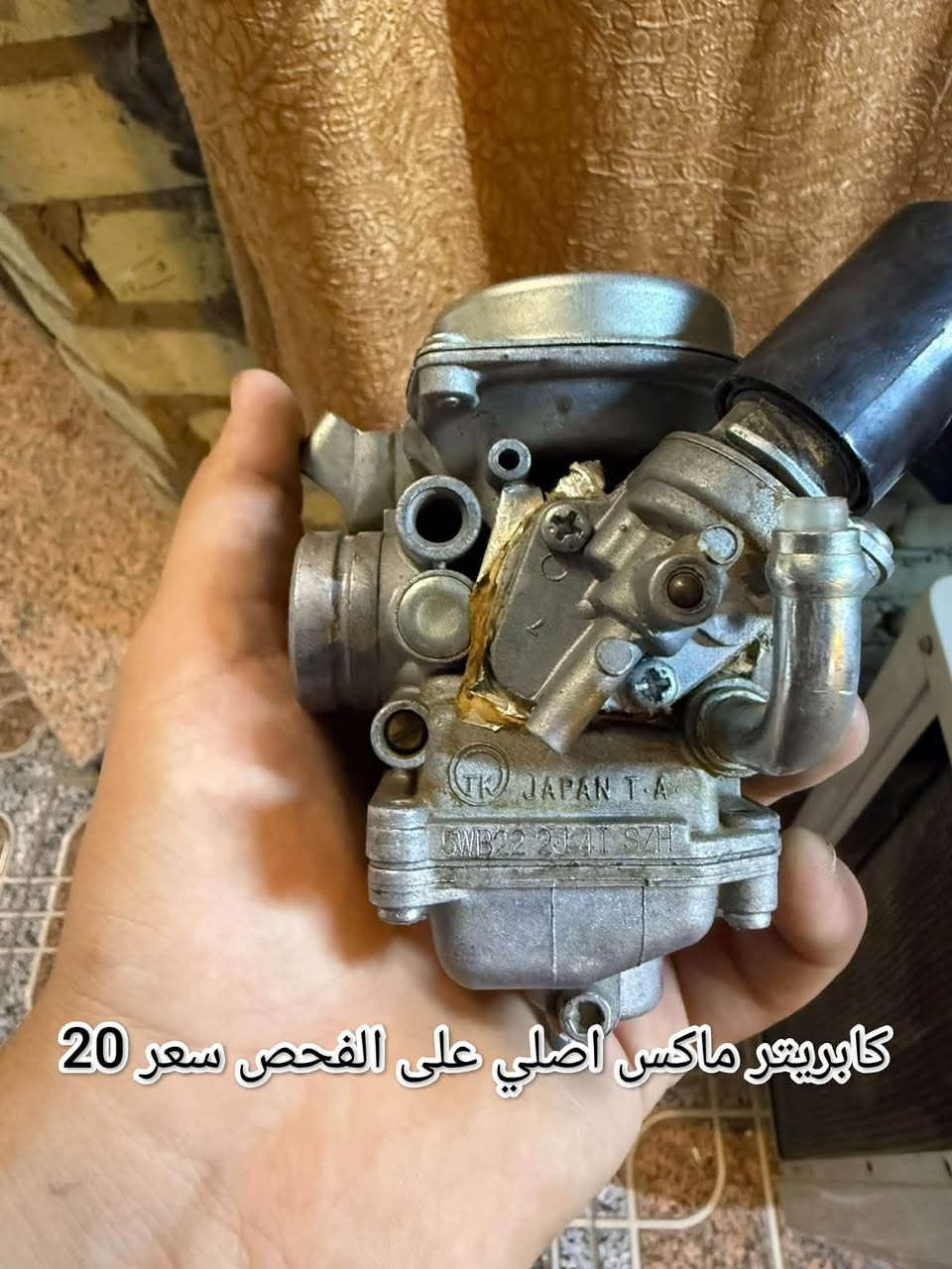 غراض للبيع ***********مكاني فلوجه يوجد توصيل

نص مكتوب في الصور:
- دشبول ماكسي بلادي بلادي شغال على الفحص سعر 25
- مازده ماكس عدله بلاديه سعر 5
- كابريتر ماكس اصلي على الفحص سعر 20
- كتف شحن بلادي على الفحص سعر 10
- اشاير ومازده منغولي بلادي سعر 10
- صالصه fm جيل الاول الاصلي سعر 30
- سلف رياضي على الفحص السعر 7
- صالصه بلادي كاتم ماكس سعر 15
- كفرات منغولي بلادي ختم واحد فقط مصبوغات سعر 25